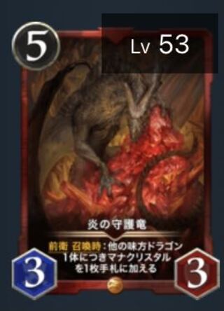 Guardian Dragon of Fire