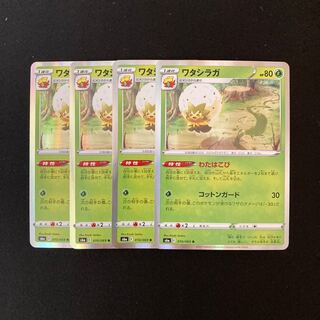 b196 ワタシラガ s6a R 4枚セット ポケモン トレトレ