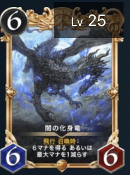 2枚セット 闇の化身竜