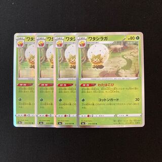 b199 ワタシラガ s6a R 4枚セット ポケモン トレトレ