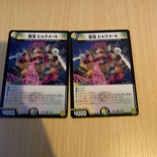 霊宝 ヒャクメ-4