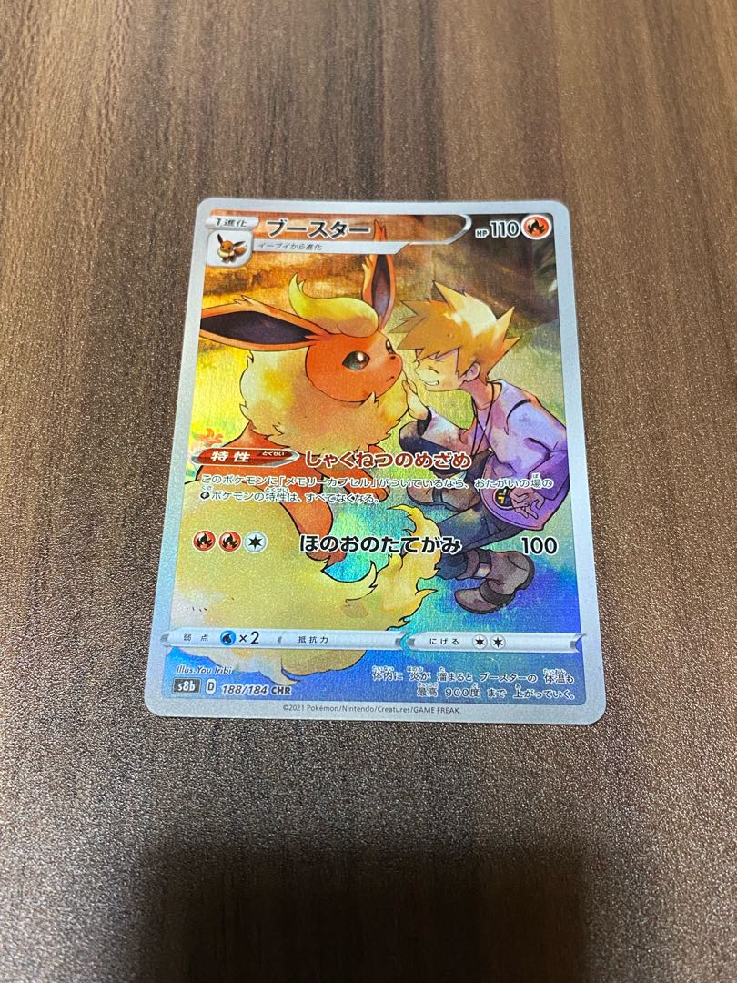 サンダース CHR/ブースター CHR