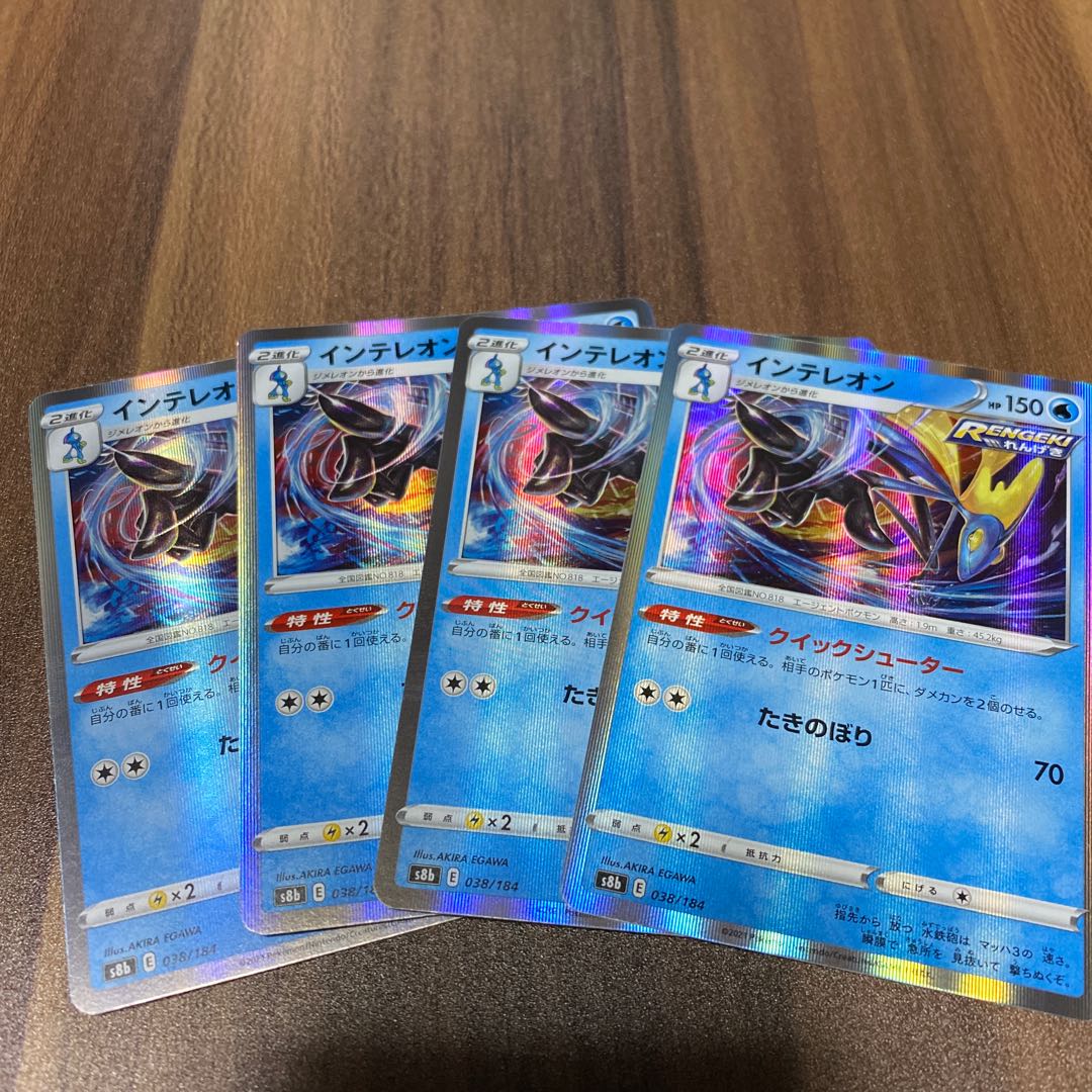 This is a set of 4 Sobble, etc.