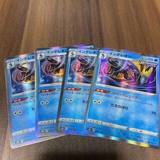 This is a set of 4 Sobble, etc.