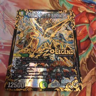 百族の長 プチョヘンザ ugc ミアモジャ プチョヘンザ 1枚