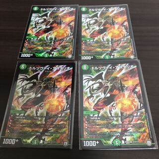 ドルツヴァイ・アステリオ 4枚