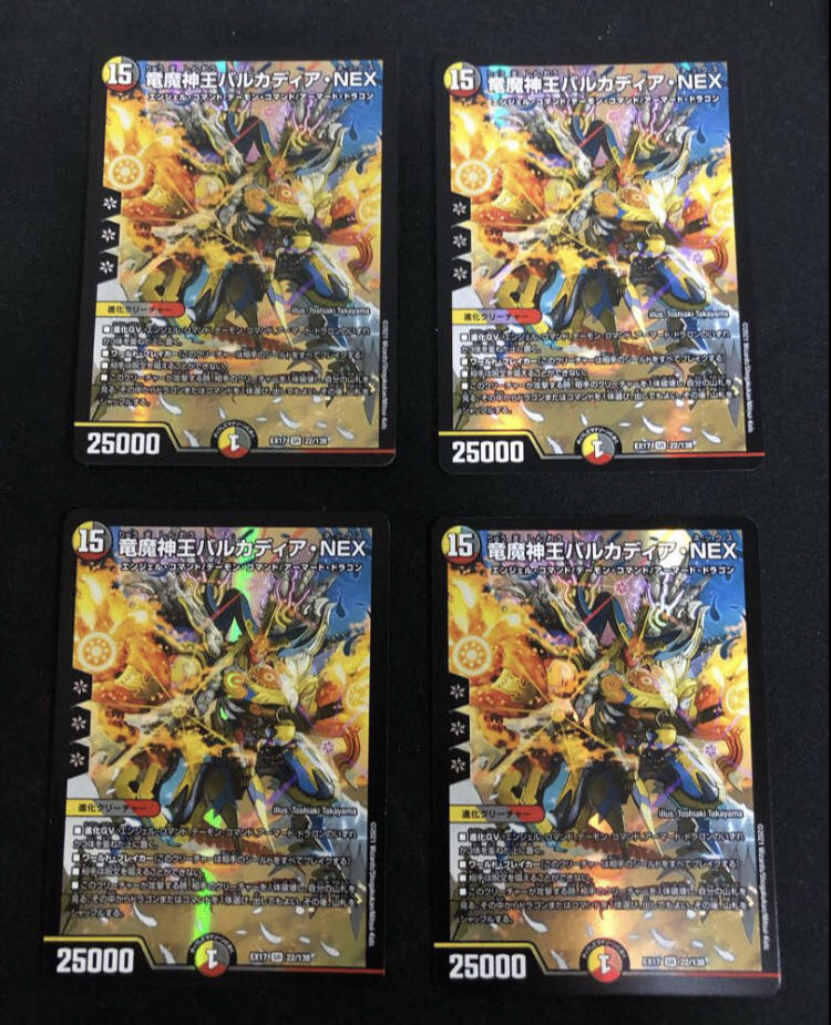 竜魔神王バルカディア・NEX SR 4枚セット