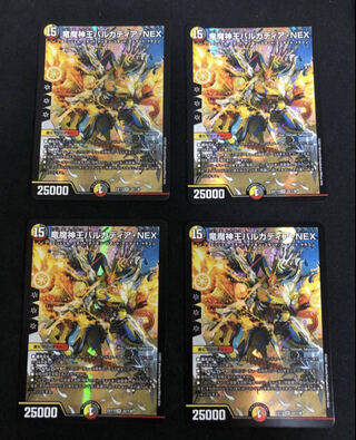 竜魔神王バルカディア・NEX SR 4枚セット