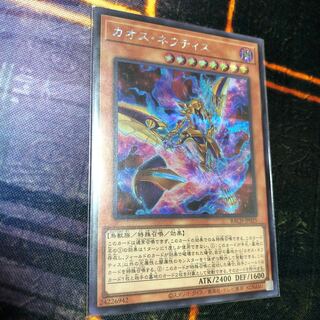Chaos Nephthys Secret Rare
