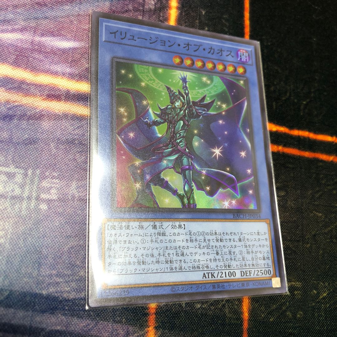Illusion of Chaos Super Rare
