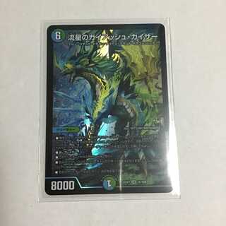 流星のガイアッシュ・カイザー