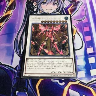 Water Crystal Technique - Phenyxion [Relief].