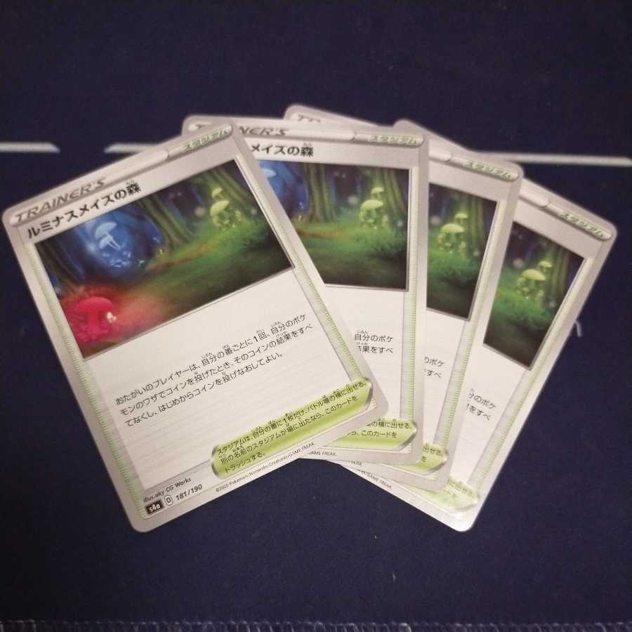 ルミナスメイズの森