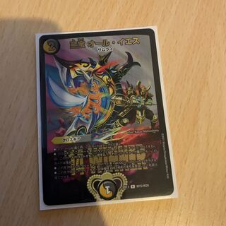 Treasure All Yes Winner