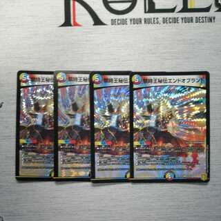 禁時王秘伝エンドオブランド