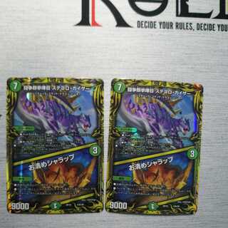 闘争類拳嘩目 ステゴロ・カイザー｜お清めシャラップ