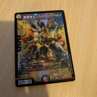 竜魔神王バルカディア・NEX