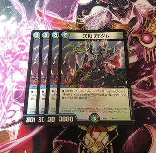 Natural disaster Dedham