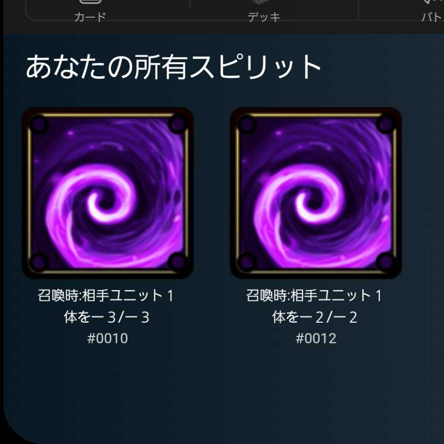 スピリット6個+45000soul分のスピリット