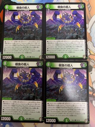 Psychic person of tree eating R 4 pieces