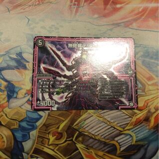 無修羅デジルムカデ