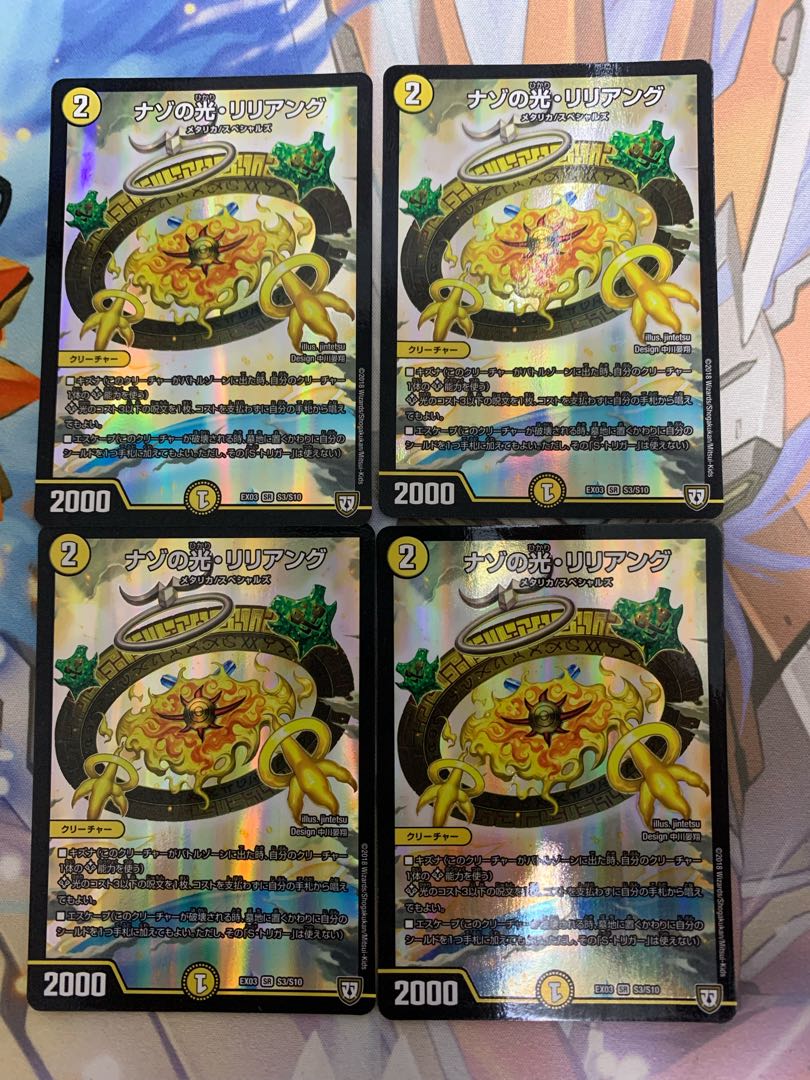 ナゾの光・リリアング SR 4枚