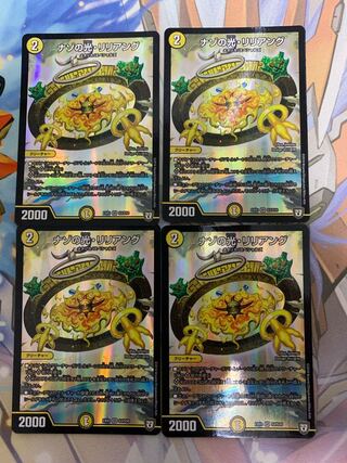 ナゾの光・リリアング SR 4枚