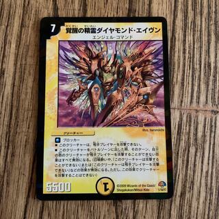 覚醒の精霊ダイヤモンドエイヴン