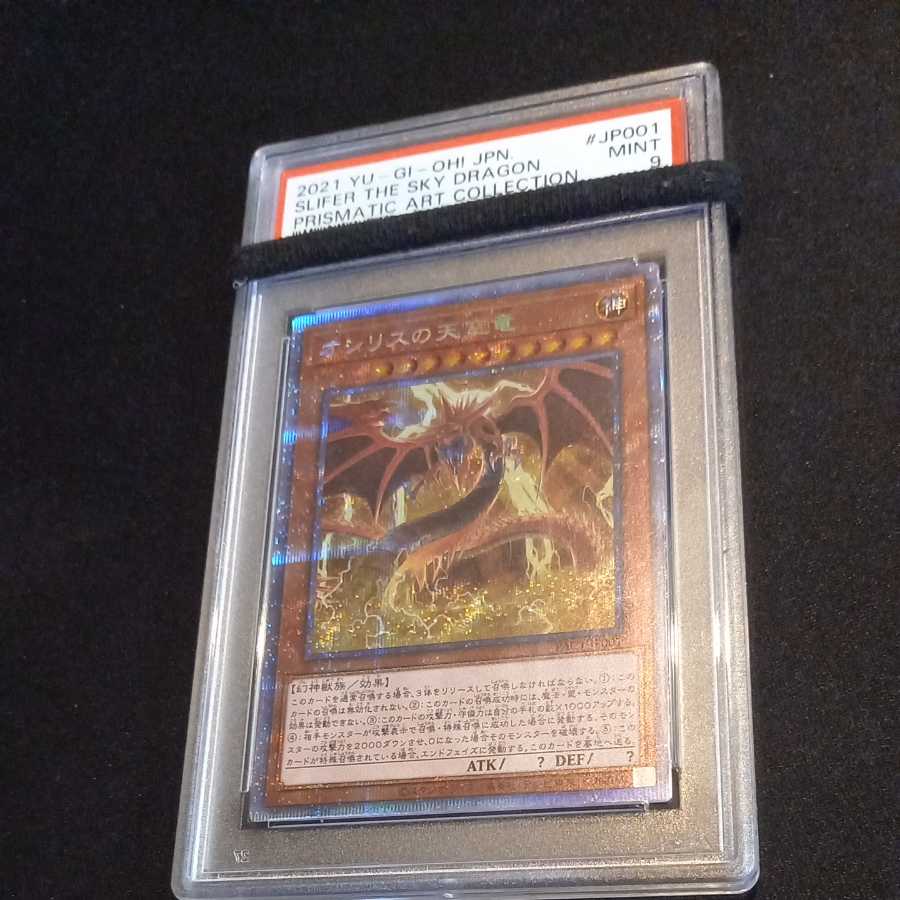 22年レディースファッション福袋特集 遊戯王 オシリスの天空竜 絵違い プリズマ アニメグッズ Www Thjodfelagid Is