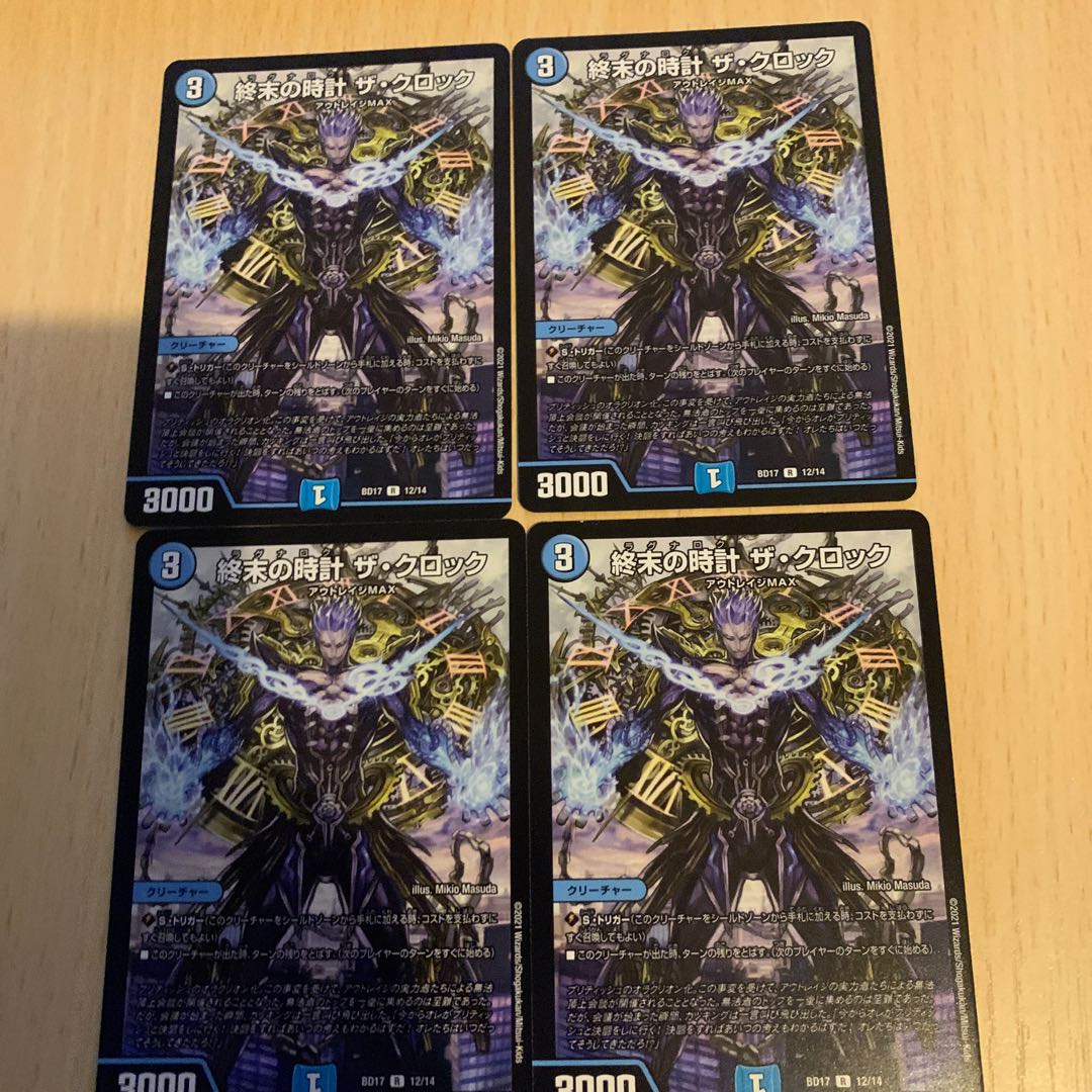 Armageddon Clock The Clock