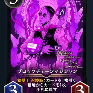 Today only, 2 copies of Blockchain Magician Le Bianca34