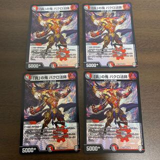 Bakuro Houshi, the demon of "greed."