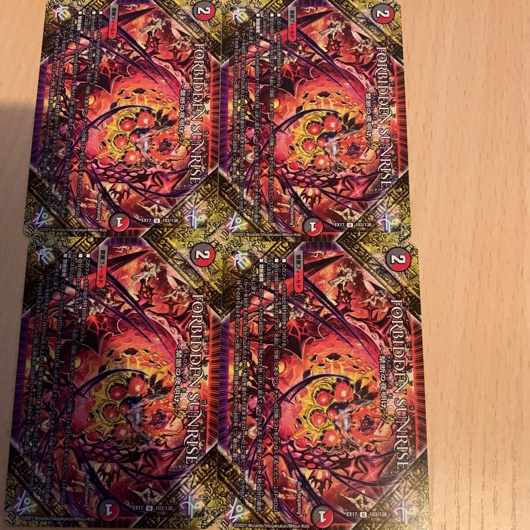 FORBIDDEN SUNRISE -Forbidden Night- for Koba-sama