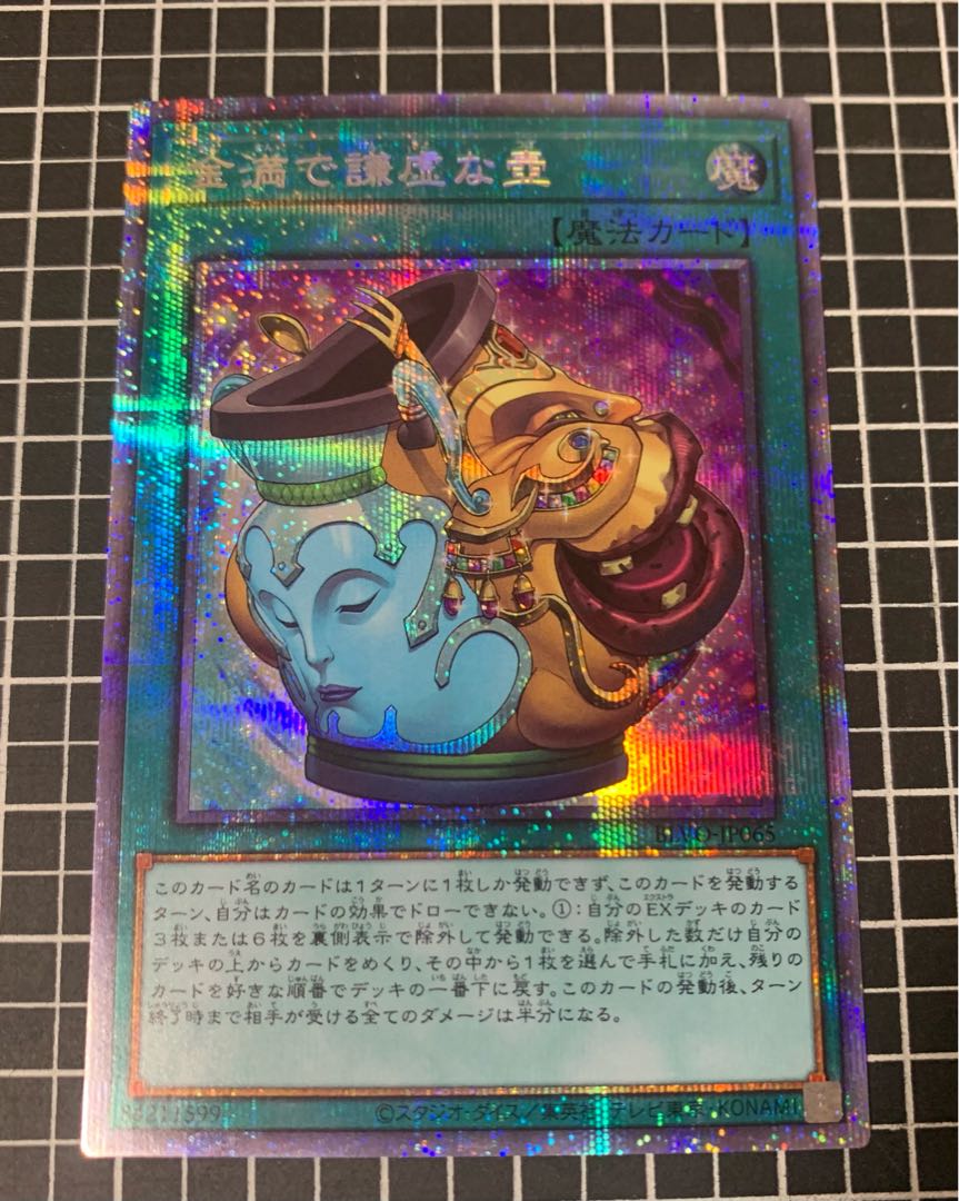 Pot of Prosperity Prismatic Secret Rare