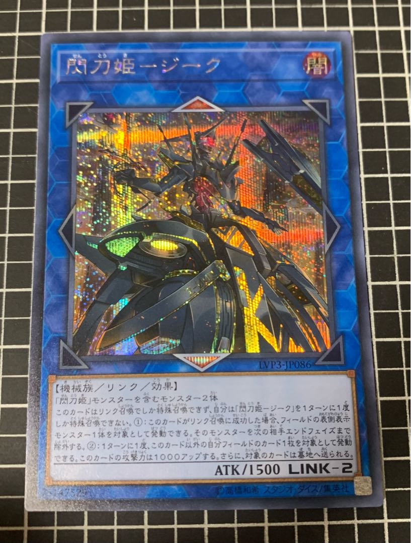 Sentohime - Zeke Secret Rare