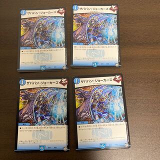 ザババン・ジョーカーズ