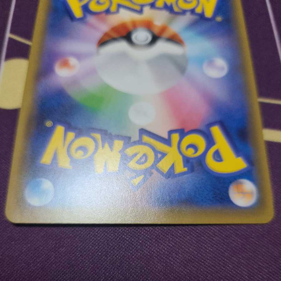 ボスの指令 (サカキ) SR