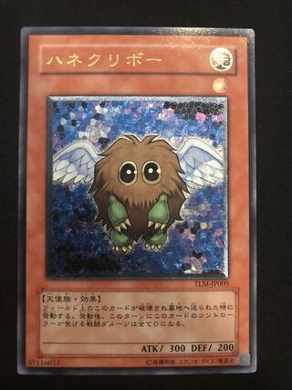 Yu-Gi-Oh! Winged Kuriboh Relief