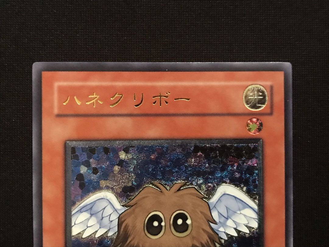 Yu-Gi-Oh! Winged Kuriboh Relief