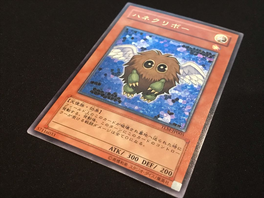 Yu-Gi-Oh! Winged Kuriboh Relief
