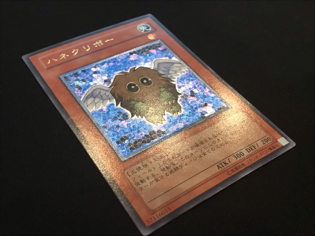 Yu-Gi-Oh! Winged Kuriboh Relief