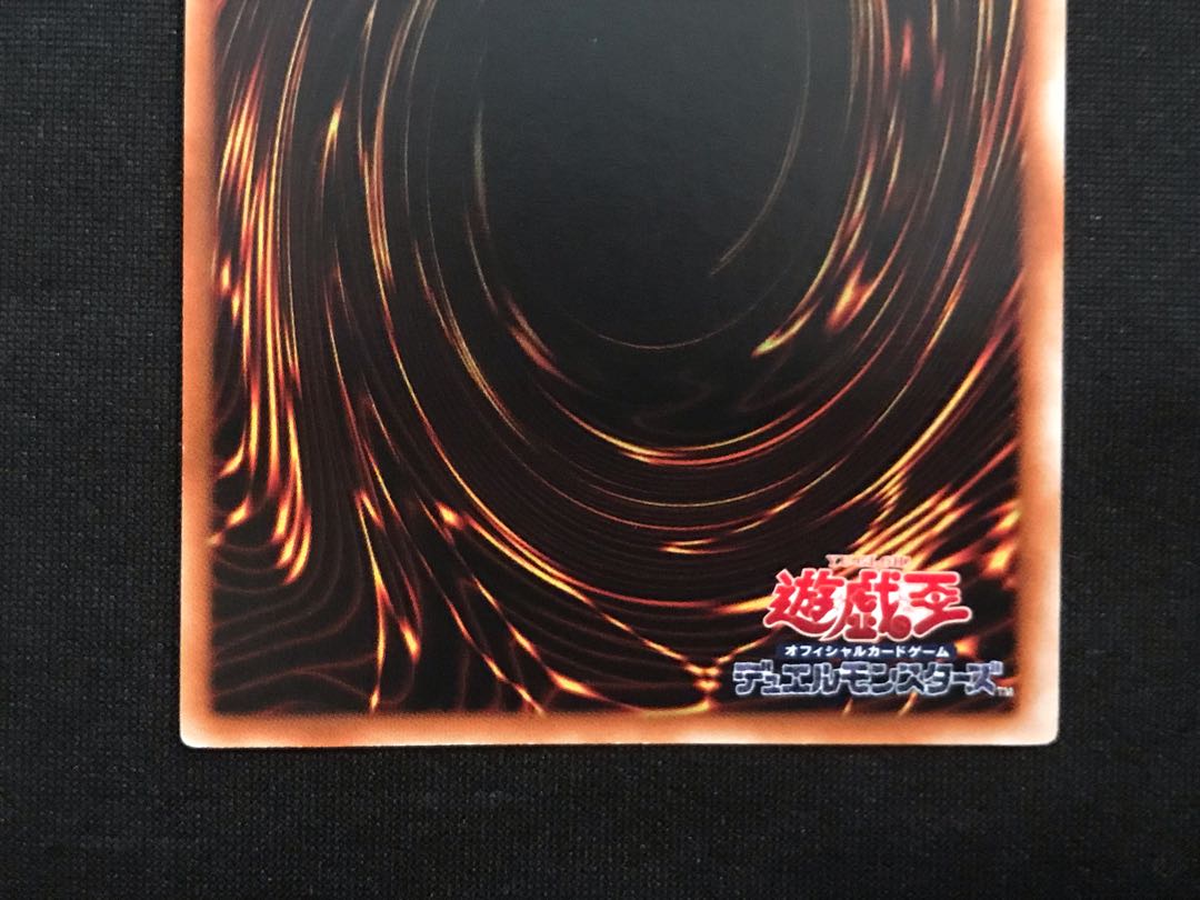 Yu-Gi-Oh! Winged Kuriboh Relief