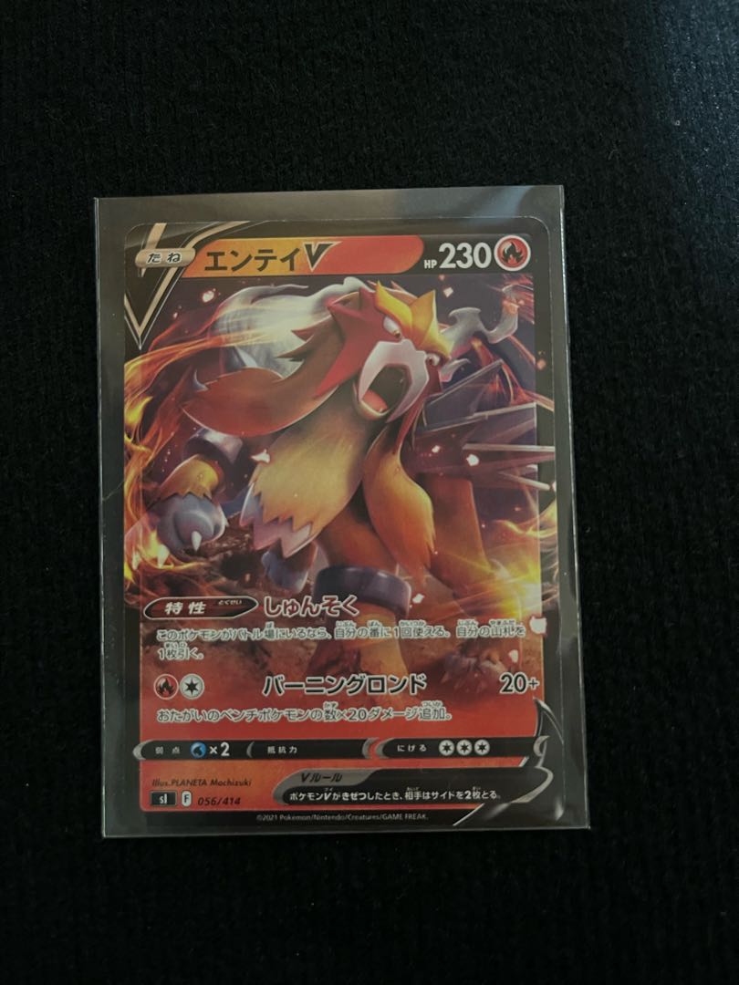 エンテイV(ミラー)