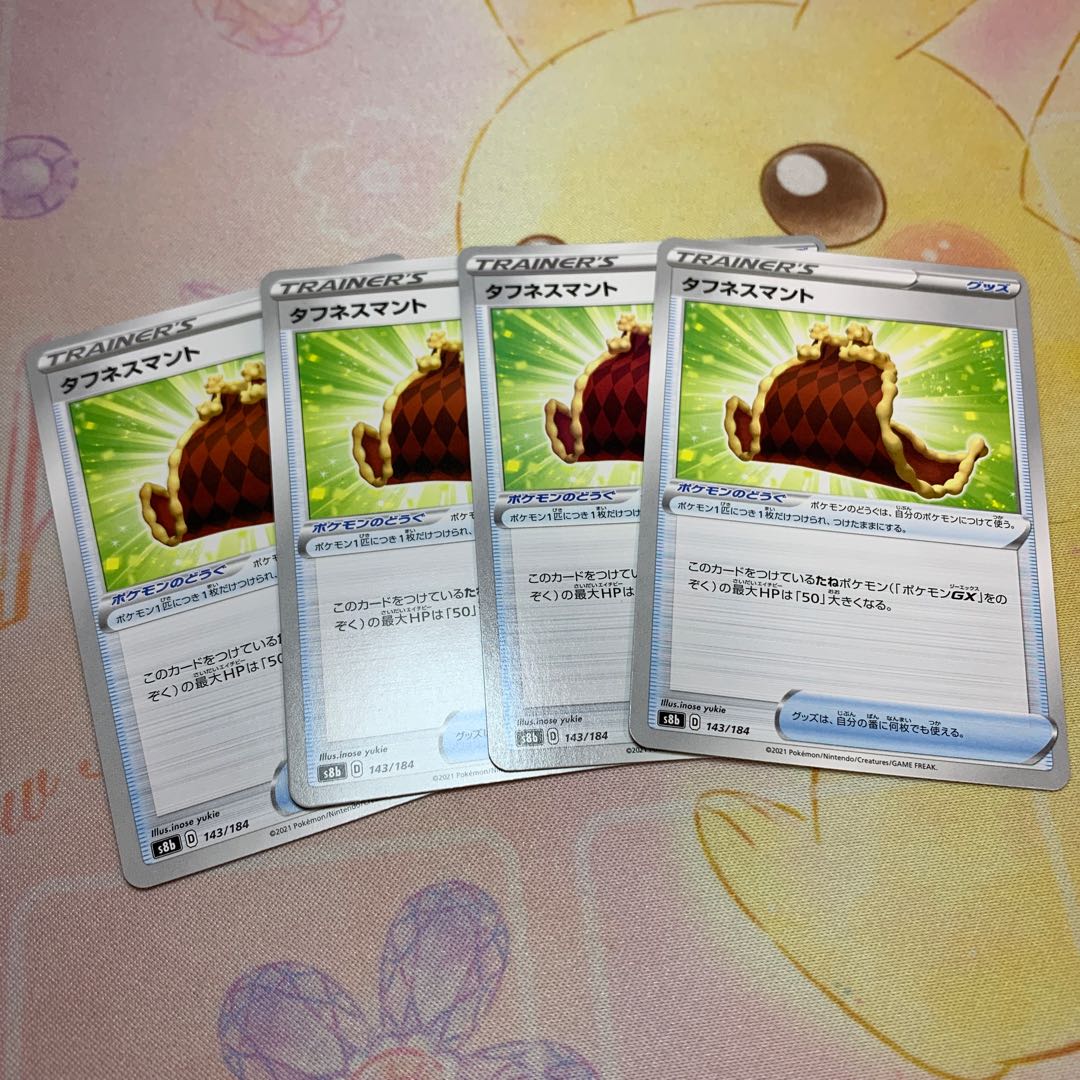 ♡タフネスマント♡ グッズ