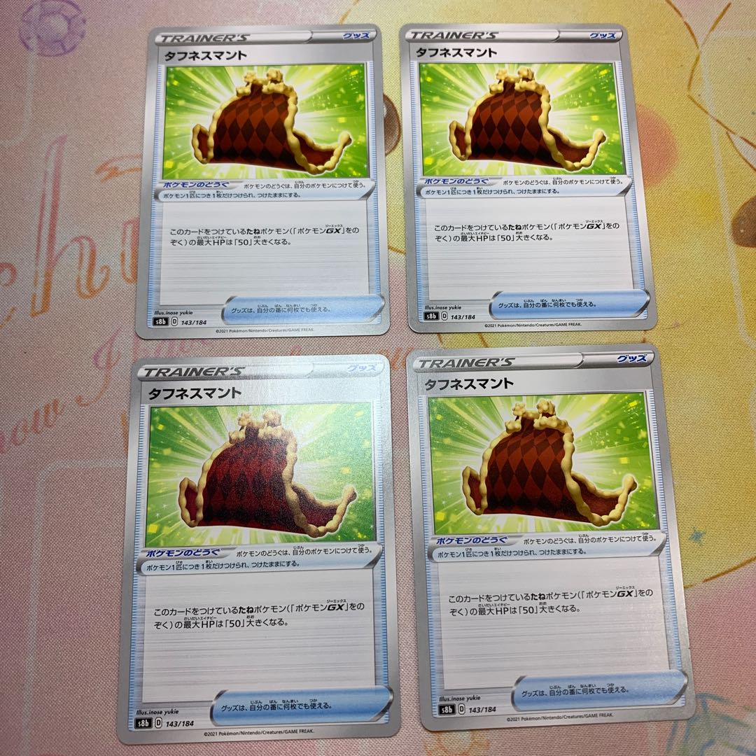 ♡タフネスマント♡ グッズ