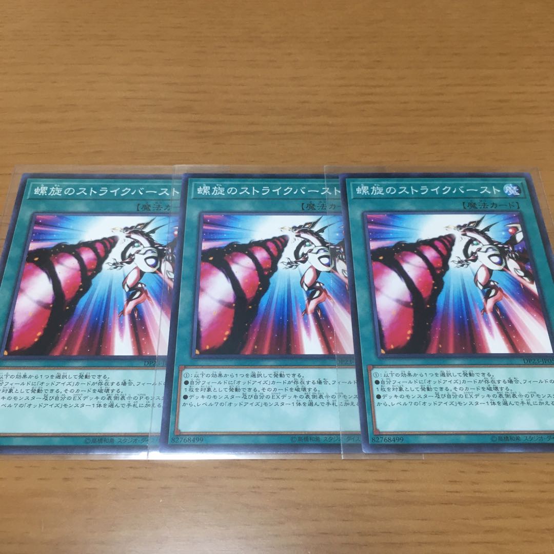 Performapal Popperup EM Odd-Eyes Magician Deck Parts Set of 3