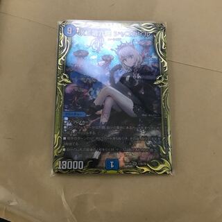 水上第九院 シャコガイル(20thSPレア仕様)