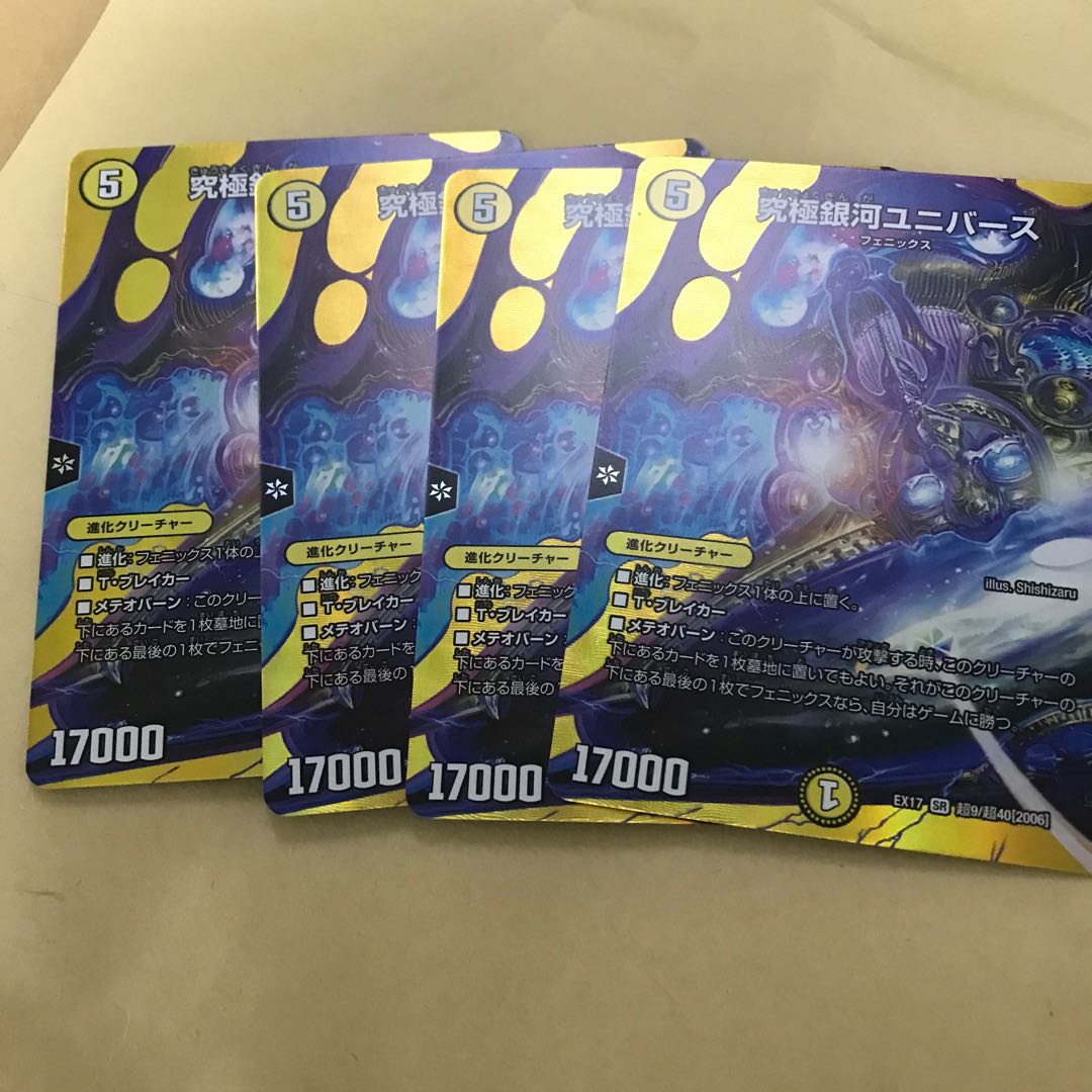 Ultimate Galactic Universe