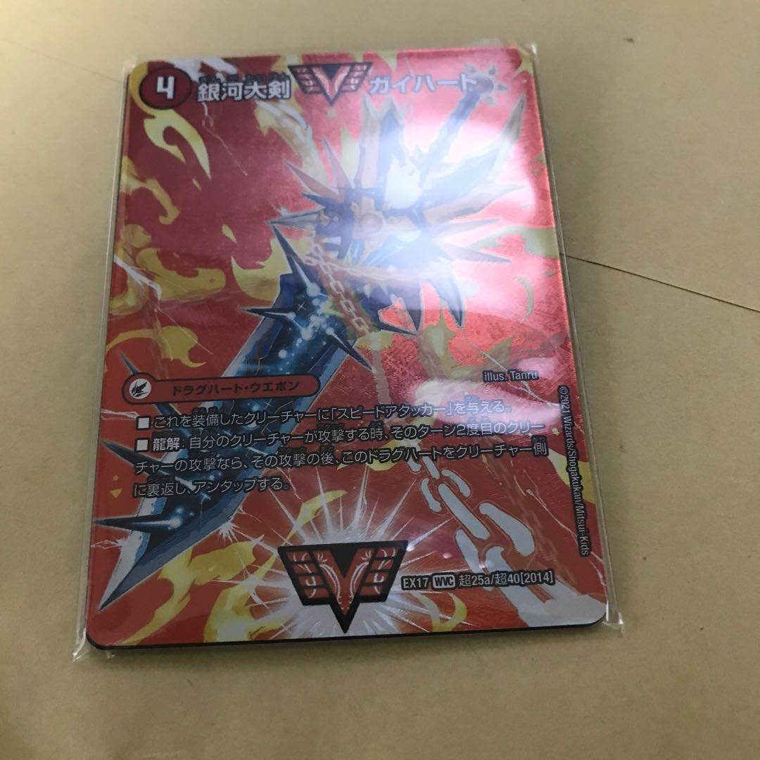 Ginga Greatsword Gaihart｜Hot Blood Star Dragon Gaiginga