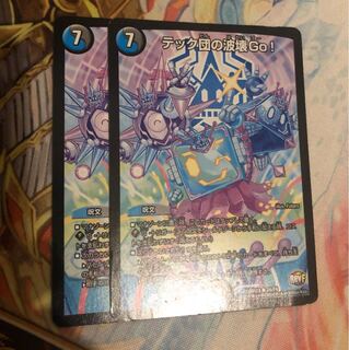 テック団の波壊GO！！